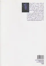 نایب پیشکار ماینر